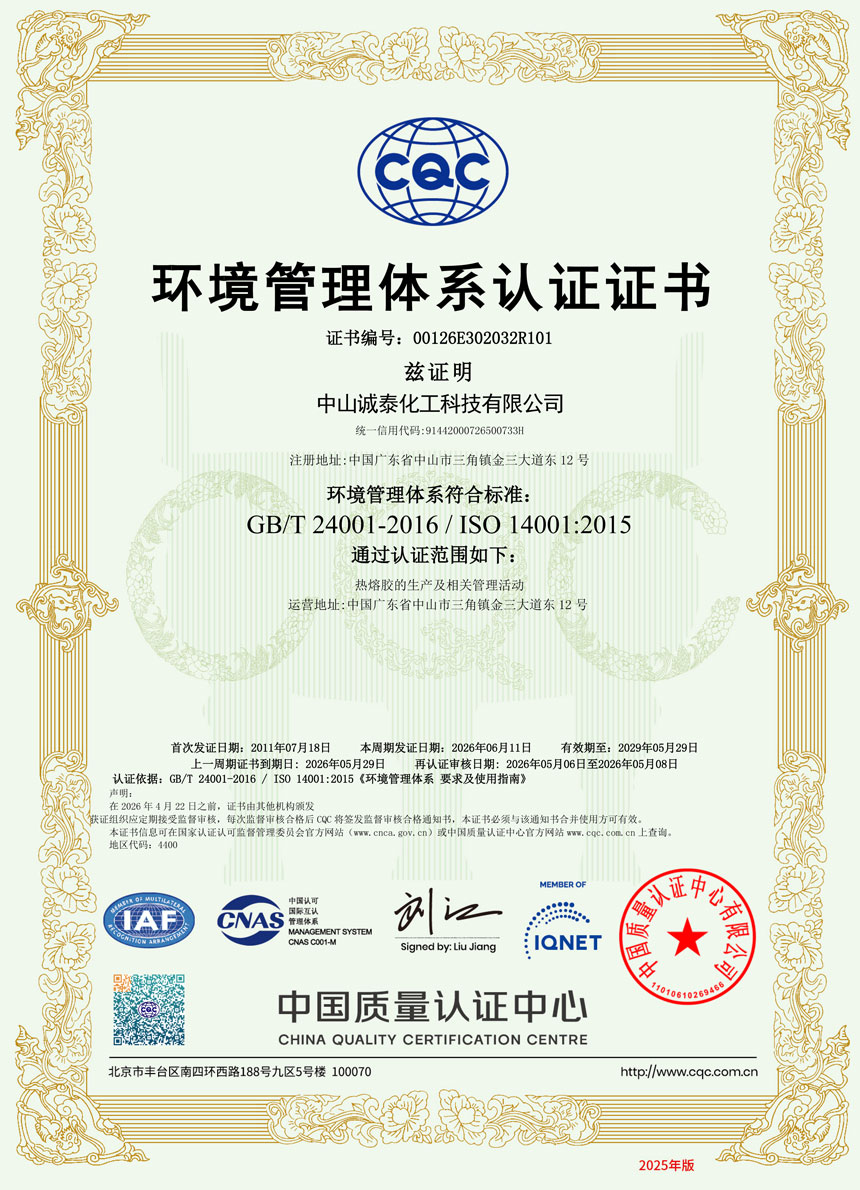 02--ISO14001：2015（中文版）(1)